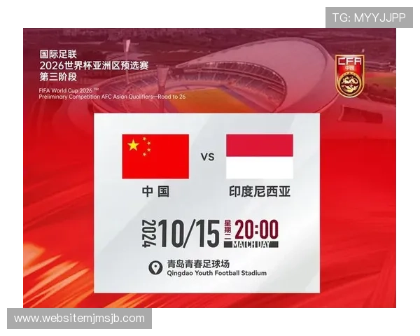 2026年世界杯中国队晋级时间表及备战策略全景解析