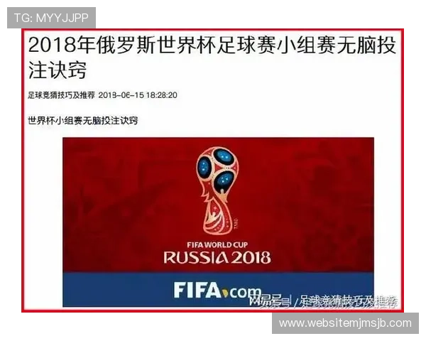 2026世界杯投注注意事项：避免常见陷阱的实用技巧与风险控制策略全攻略