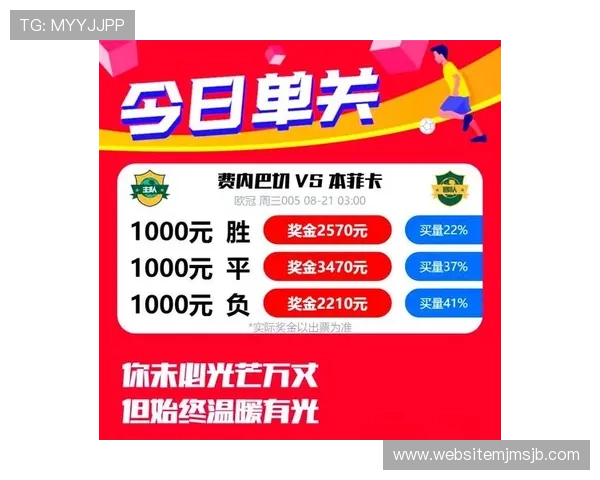最新竞彩足球直播平台推荐，观看比赛不再错过精彩瞬间