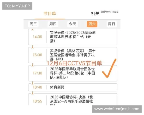 2026世界杯官网官方平台:如何快速找到比赛时间表、直播链接与官方新闻