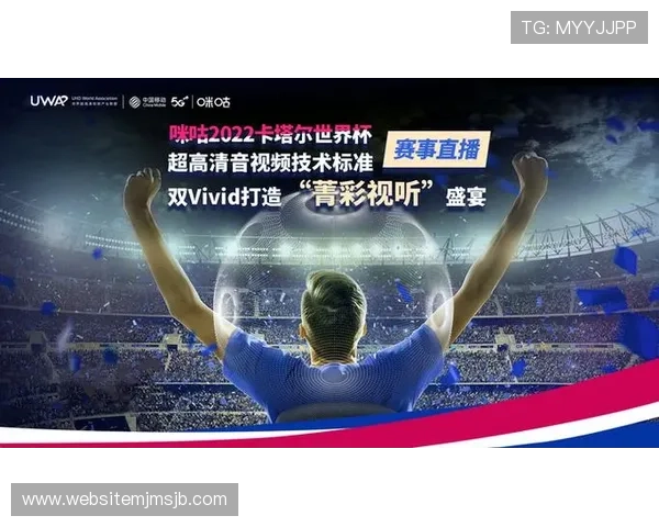 2026墨西哥世界杯直播渠道与在线观看指南全方位解读