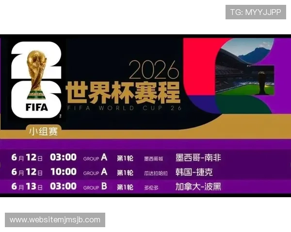 2026年南美区世界杯预选赛赛程安排,哪些比赛值得关注以及赛程安排详解 2026年南美区世界杯预选赛赛程安排,哪些比赛值得关注以及赛程安排详解