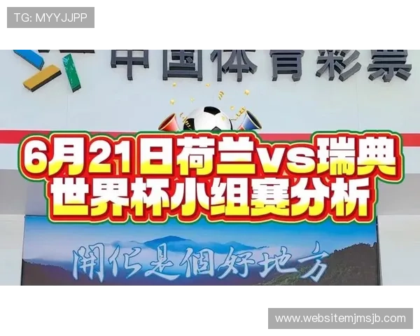 2026年世界杯荷兰对瑞典比赛转播时间及高清直播渠道,助你轻松观看精彩赛事 2026年世界杯荷兰对瑞典比赛转播时间及高清直播渠道,助你轻松观看精彩赛事