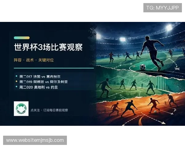 世界杯法国对塞内加尔控球战术揭秘:两队控球率变化及战术调整的关键点 世界杯法国对塞内加尔控球战术揭秘:两队控球率变化及战术调整的关键点